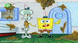 کارتون باب اسفنجی قسمت 149 - SpongeBob SquarePants